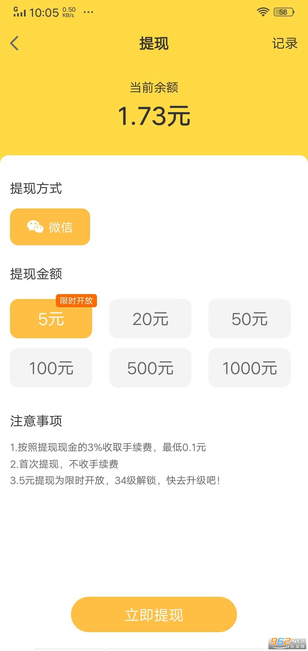 �����в�Ȯÿ�������v1.5.4 ���°��ͼ3
