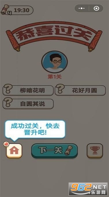 成语大江山红包版截图0