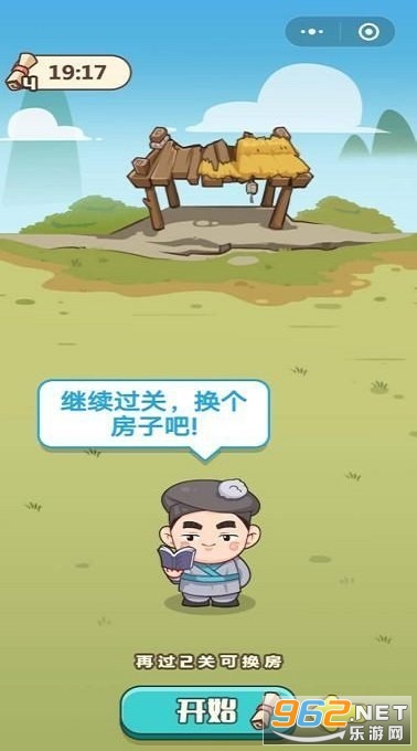 成语大江山红包版截图1