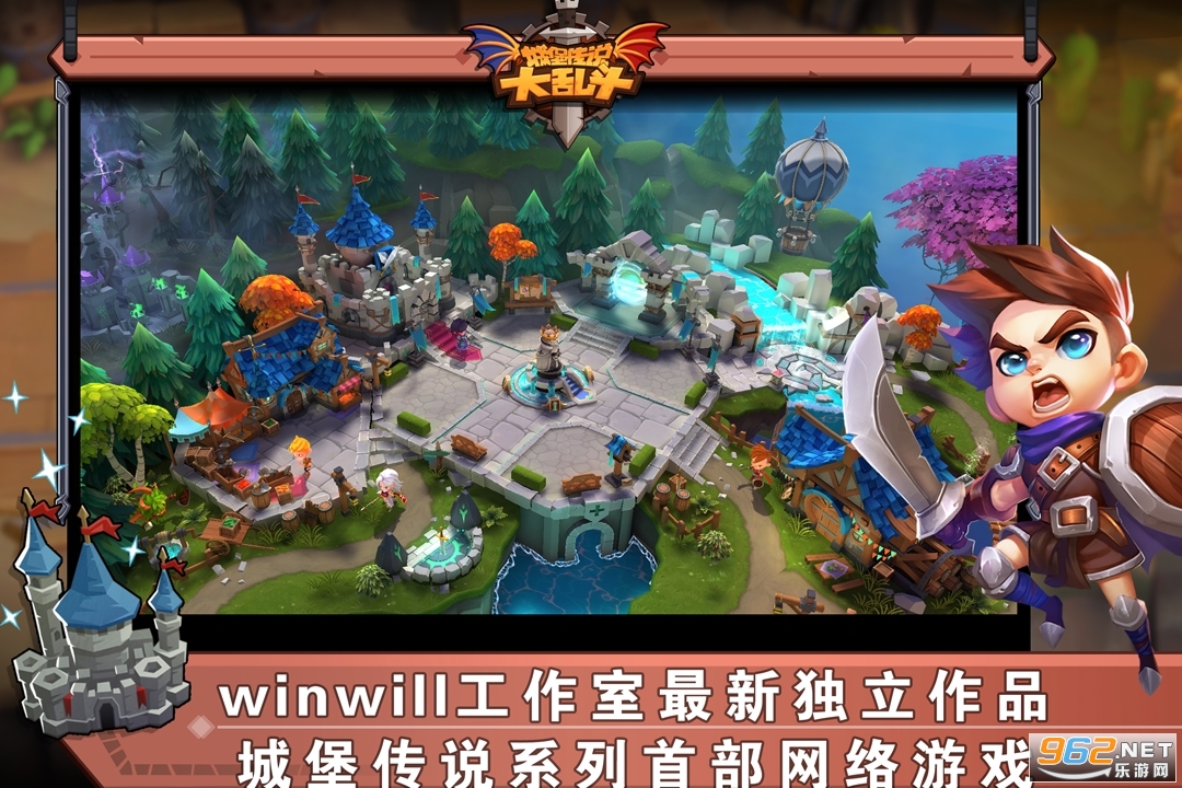 城堡传说大乱斗官方版截图3
