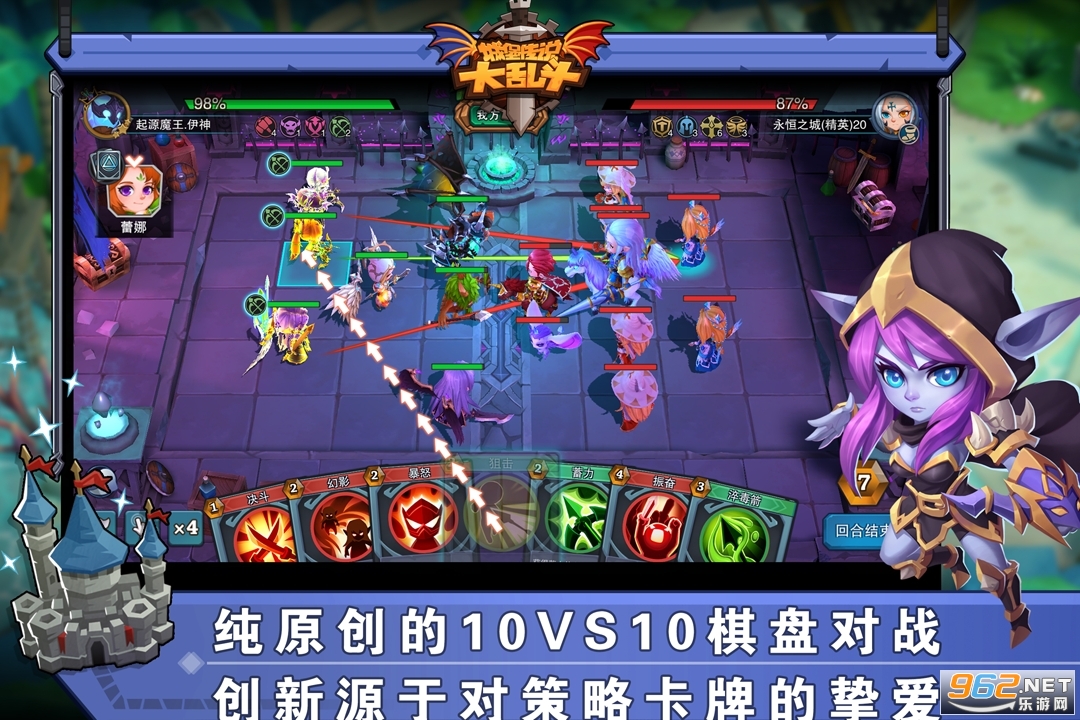城堡传说大乱斗官方版截图1