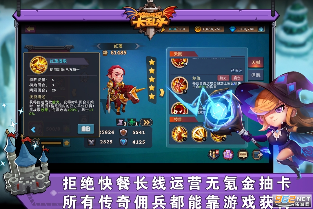 城堡传说大乱斗官方版截图2