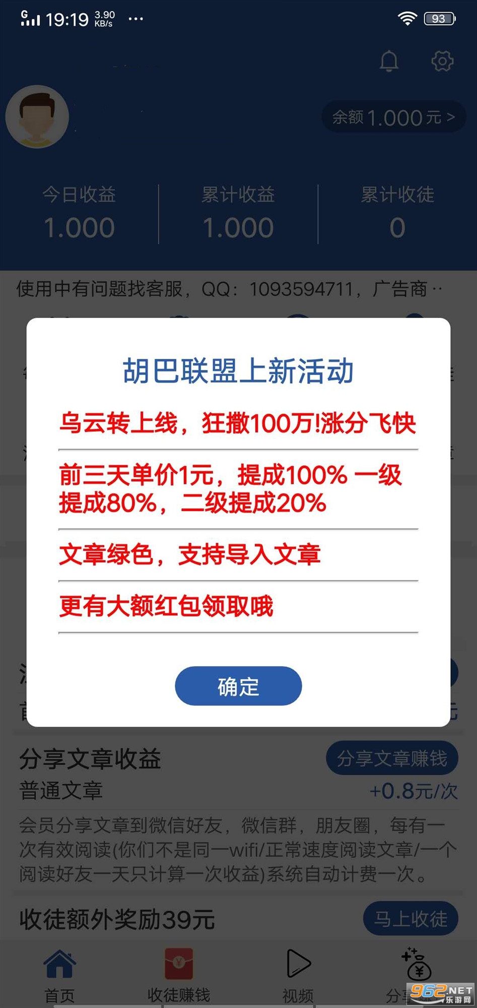 ����ת׬Ǯappv1.0.0��ͼ0