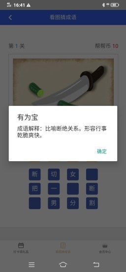 ��Ϊ��׬Ǯv1.0.0 ��׿���ͼ0