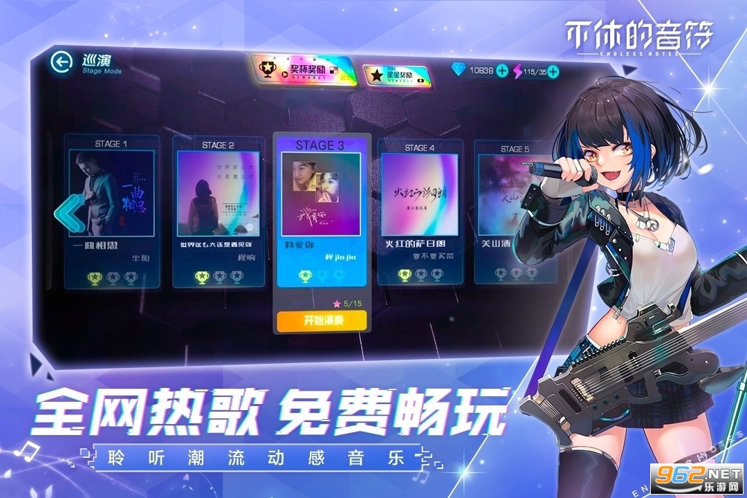 不休的音符官方正版截图2