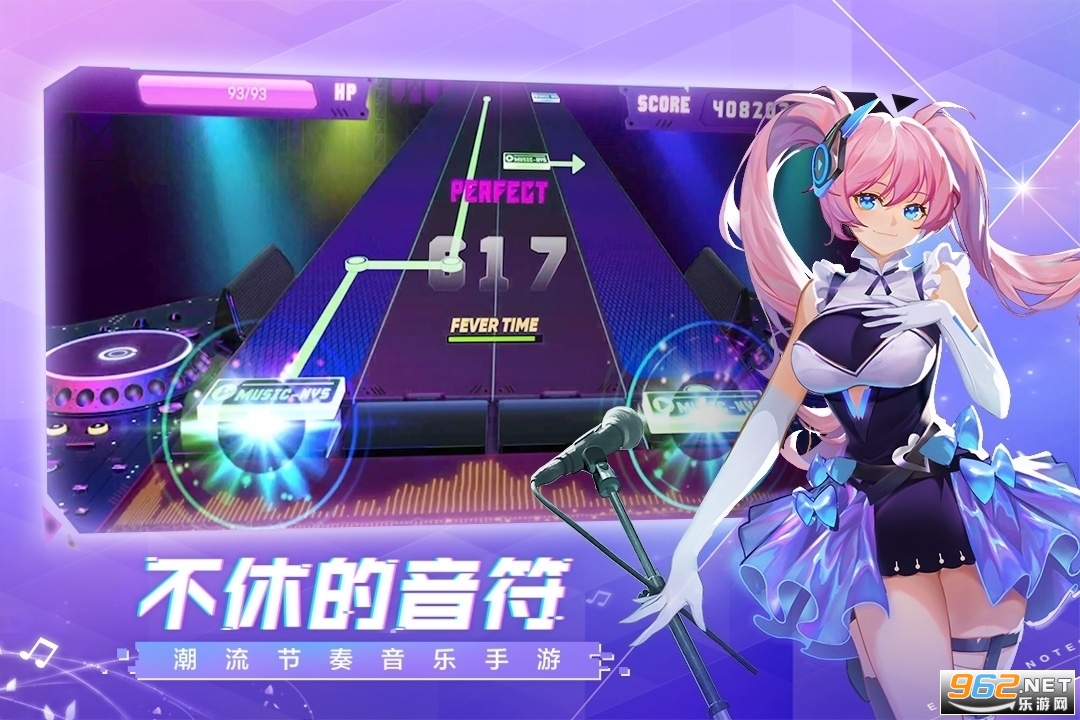 不休的音符官方正版截图3