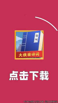 ������ʫ�ʺ����v1.0.1��ͼ0
