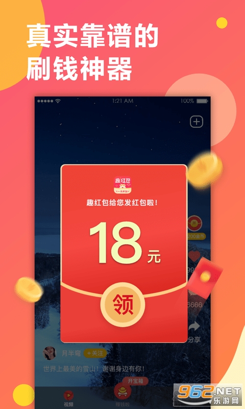 Ȥ�������Ƶ��appv1.4.0��ͼ3