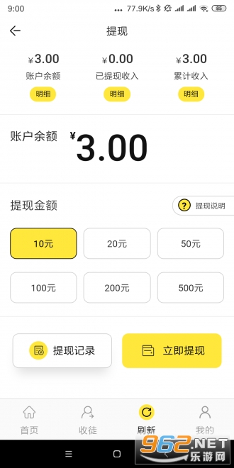 ������׬Ǯappv3.7.2 ������ͼ2