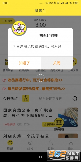 ������׬Ǯappv3.7.2 ������ͼ3
