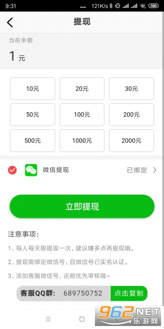 ȫ��׬����׬Ǯv0.0.1 ������ͼ1