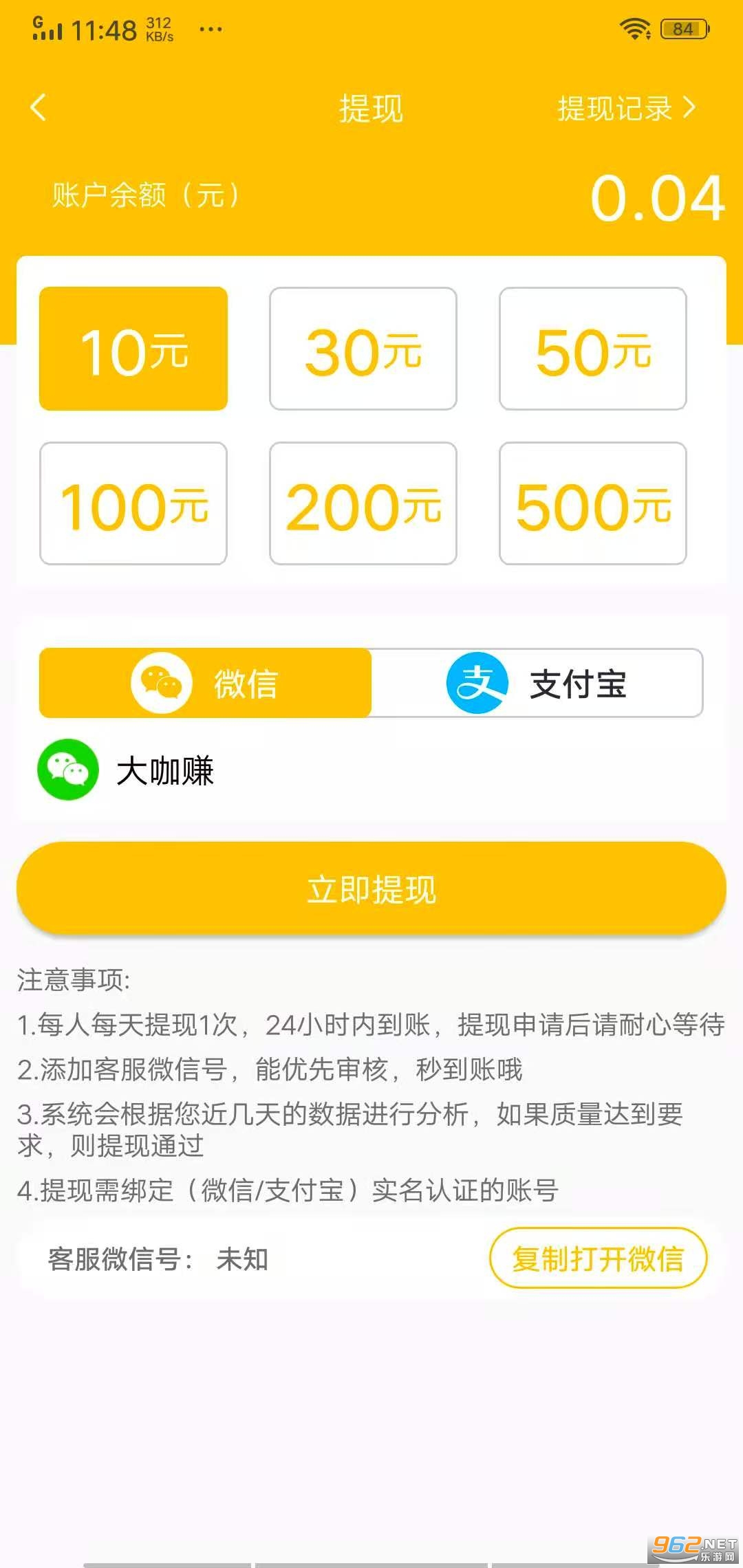 ��¹�������v0.0.3 ׬Ǯ���ͼ0