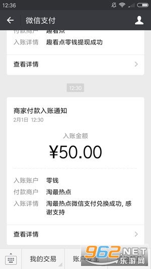 �����ȵ�(�������)v2.7.1 ��׿���ͼ0