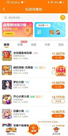��׬app�������ְ�v1.2.0 ���°��ͼ0