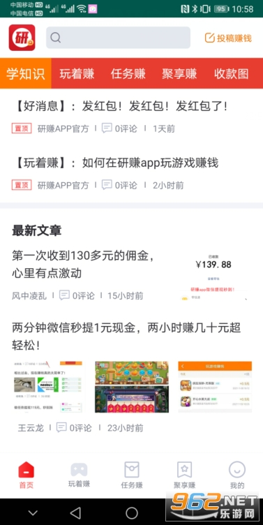 ��׬app�������ְ�v1.2.0 ���°��ͼ2