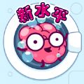Brain Wash(������ϴ���԰�׿��)