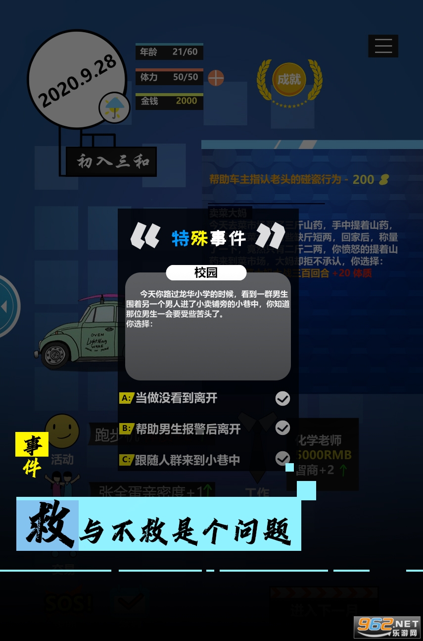 模拟我的职业生涯免广告版截图2