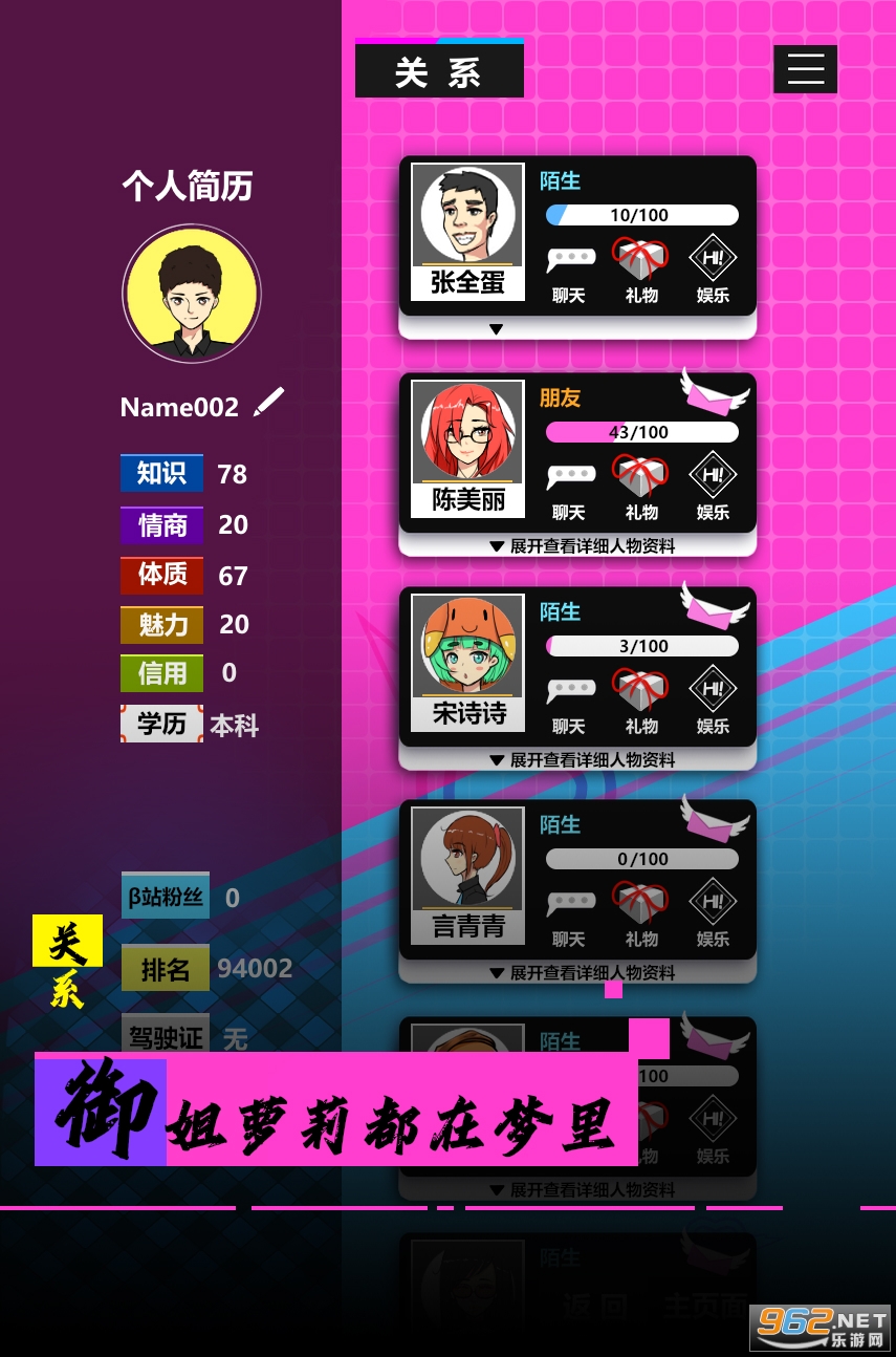 模拟我的职业生涯免广告版截图0