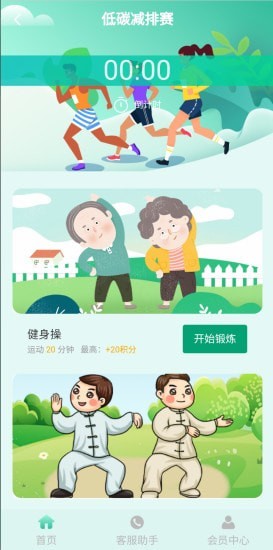 �澰���appv1.2�˶�׬Ǯ��ͼ0
