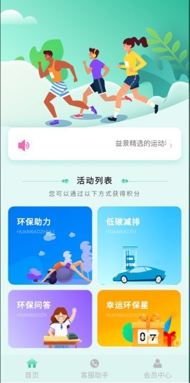 �澰���appv1.2�˶�׬Ǯ��ͼ1