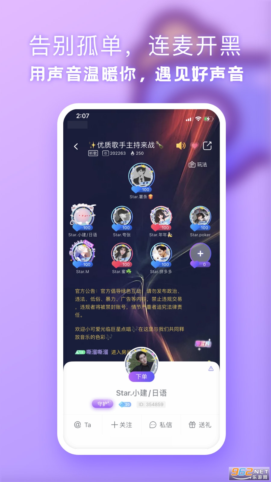 ��������appv3.6.1ͬ�ǽ��ѽ�ͼ2
