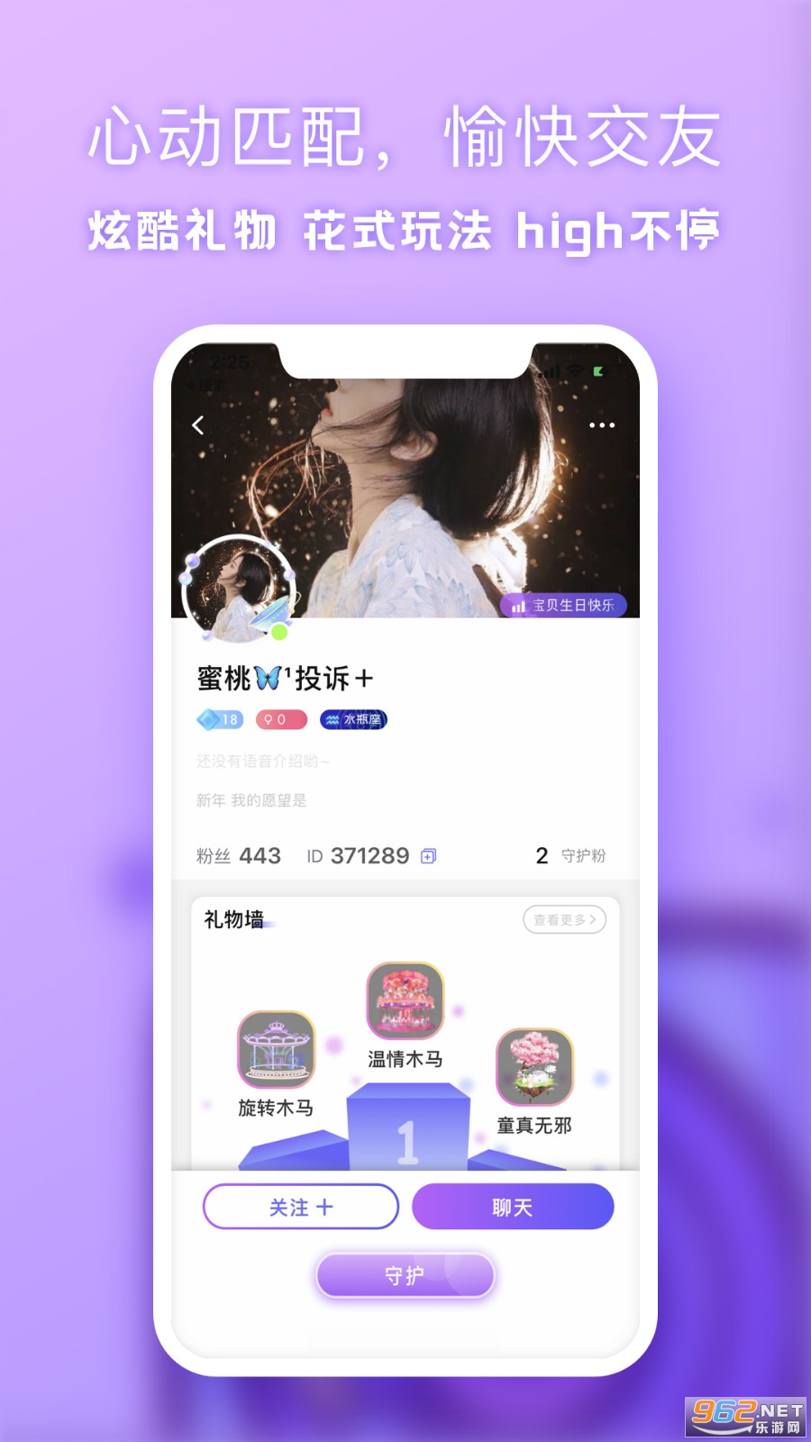 ��������appv3.6.1ͬ�ǽ��ѽ�ͼ3