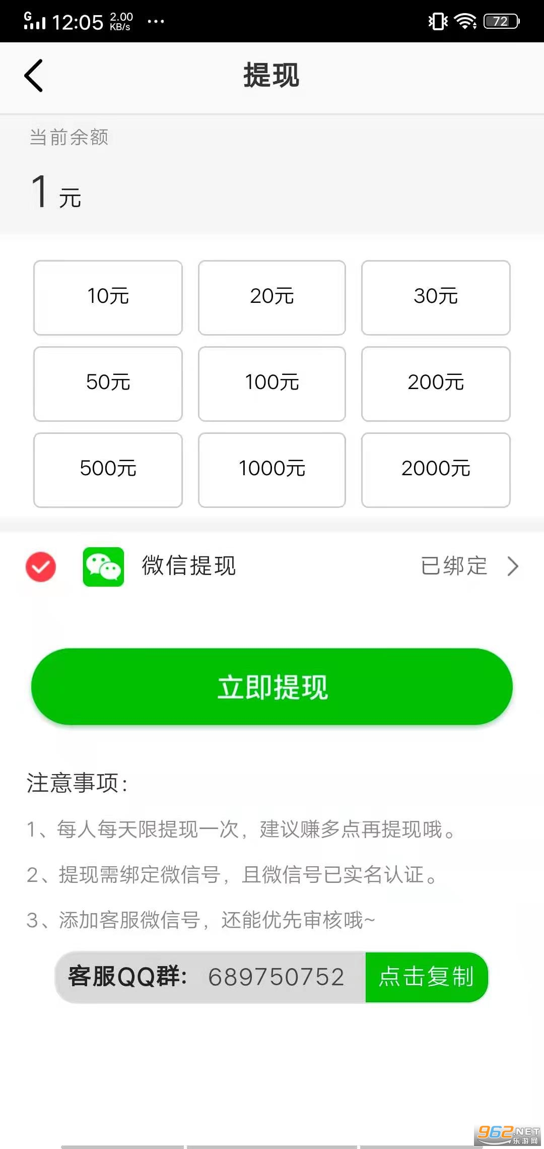 ȫ��׬׬Ǯv0.0.1 �����ֽ�ͼ0