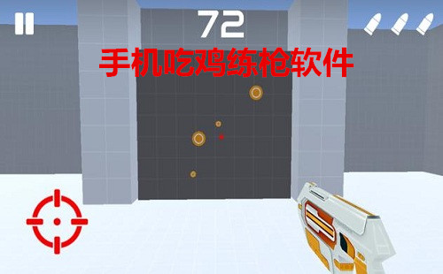 �ֻ��Լ���ǹ����_aimmaster_���ѵ��Ӫ_��ǹ�ʵ�_������