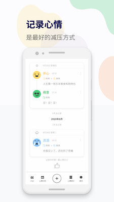 ��ѹ�����ռ�appv1.0.8 ���°��ͼ3