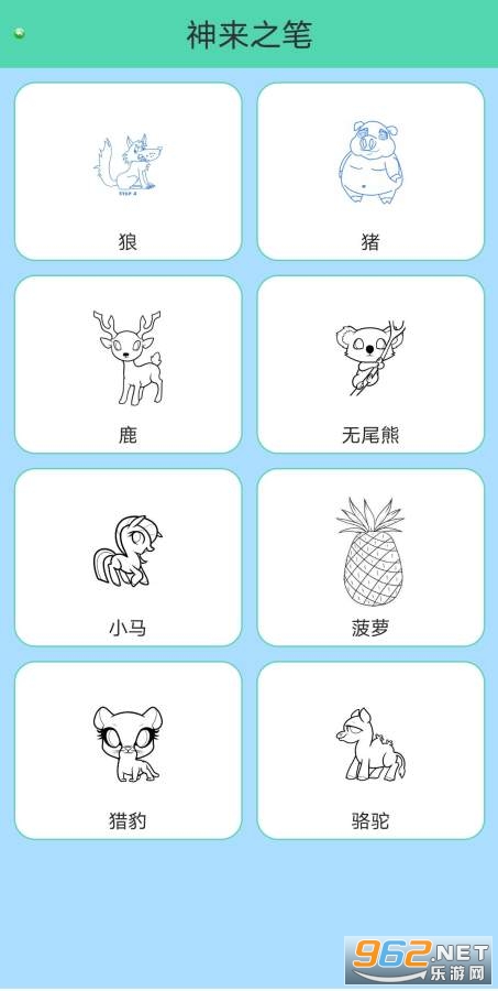 ӫ�⻭������v1.0.1 ��׿���ͼ2