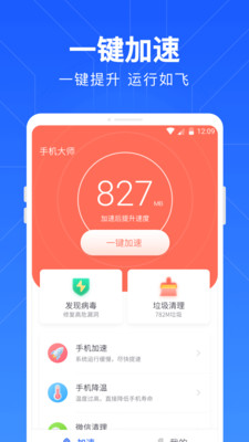һ�������ܼ�appv2.8.0 ���°��ͼ1