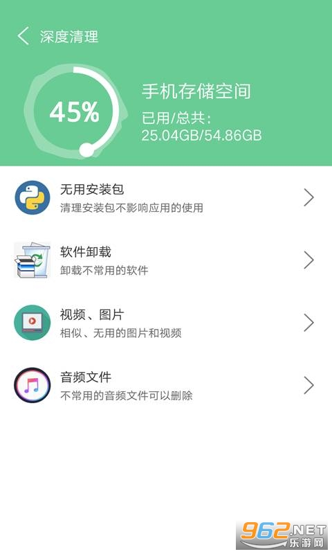 清理超人app截图1