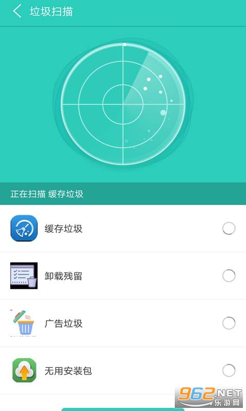 清理超人app截图2
