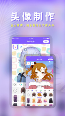 ͷ��ͷ����������v1.2.4 app��ͼ2