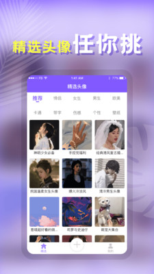ͷ��ͷ����������v1.2.4 app��ͼ1