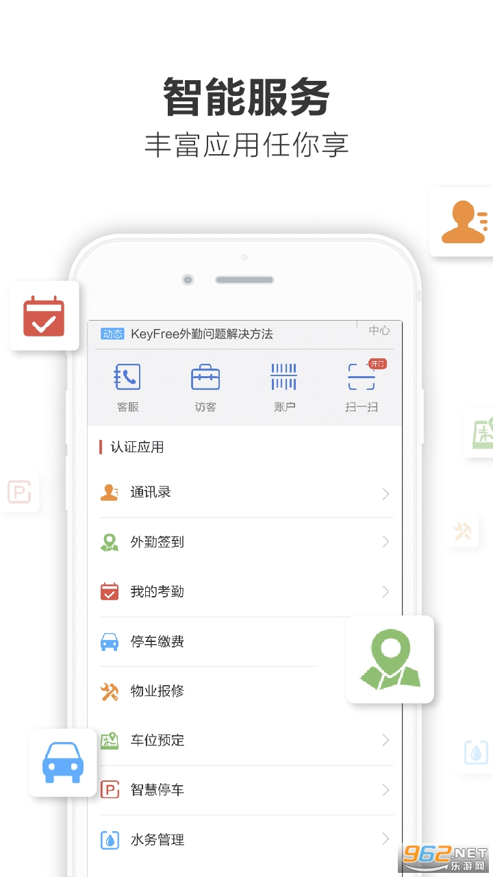 KeyFree�ٷ���v3.6.0 ���°��ͼ0
