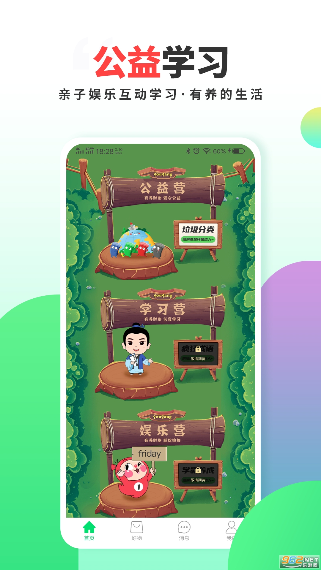 ��������app���°��ͼ0