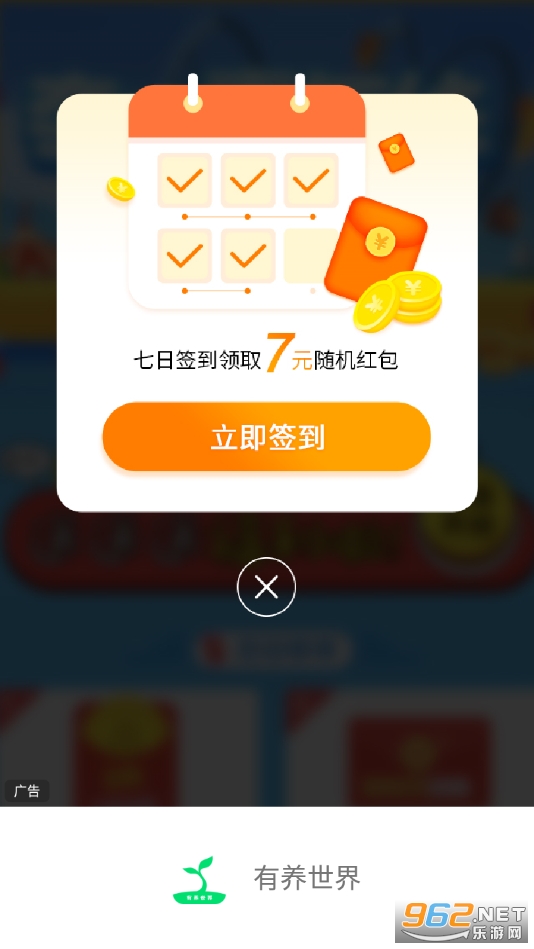 ��������app���°��ͼ2