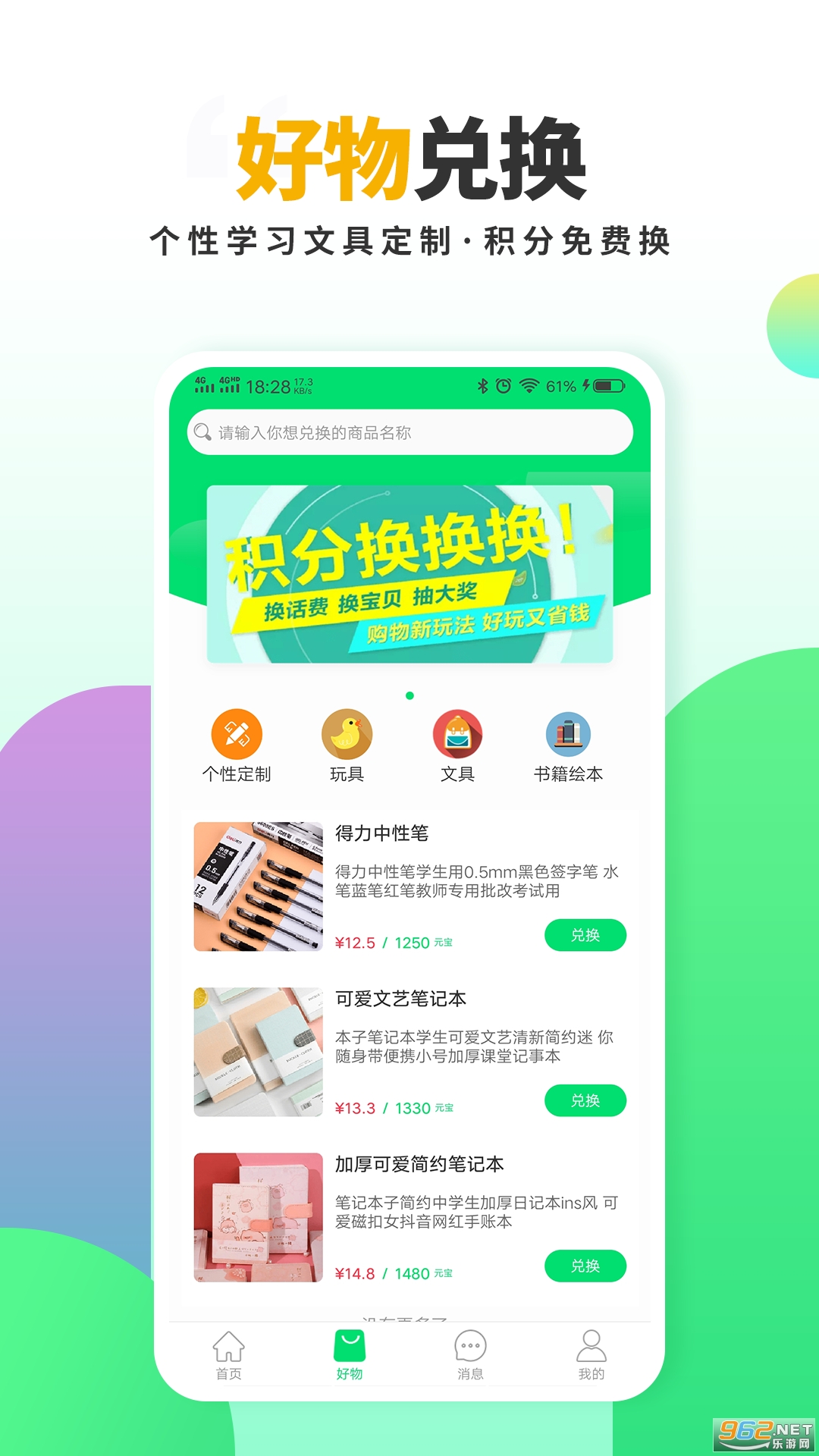 ��������app���°��ͼ3