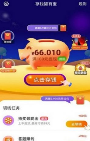 ��Ǯ���б������v1.0.0��ͼ1