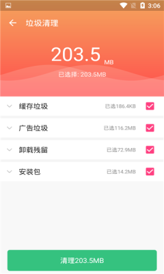 �˽�������׿��ٷ����ͼ2