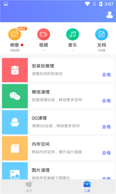 �˽�������׿��ٷ����ͼ1