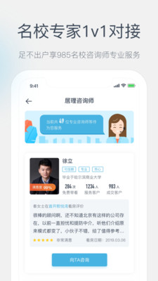 julive买房app截图0