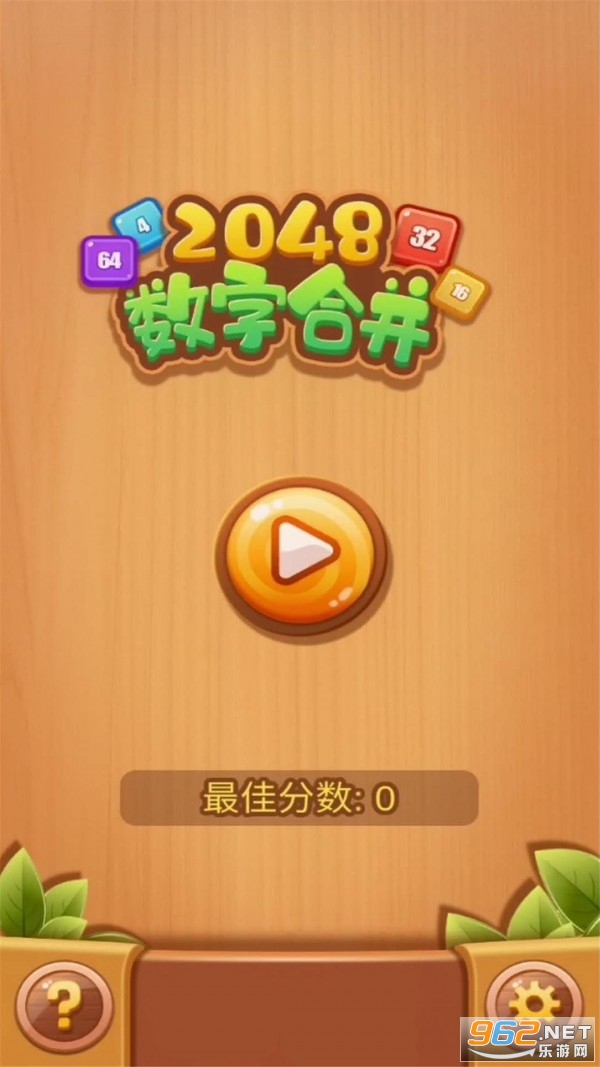 2048���ֺϲ������2021���ͼ3