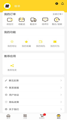 ���ݼ���appv5.2.66 ��׿���ͼ0