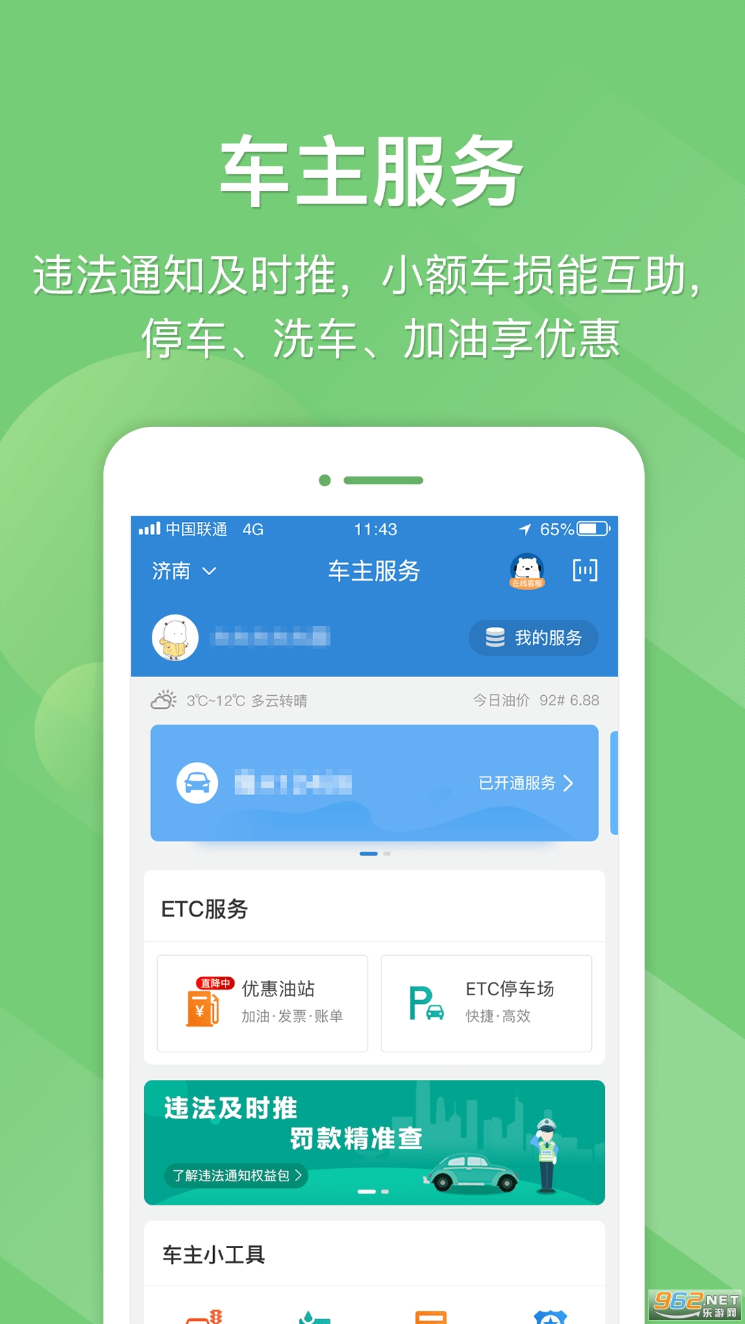 e����app��ͼ3