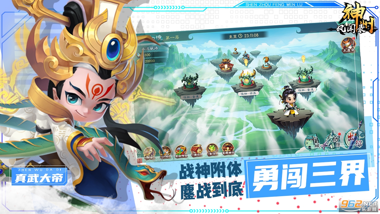 神州风闻录官方版截图1