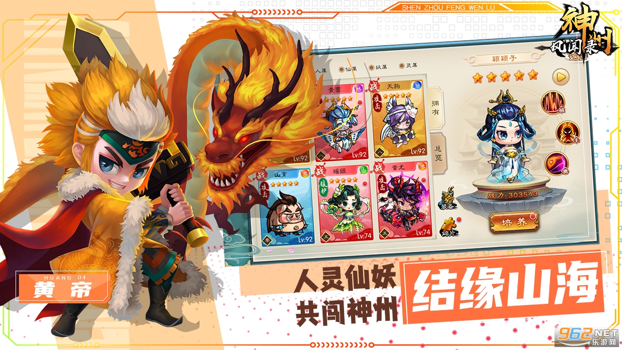 神州风闻录安卓版截图4