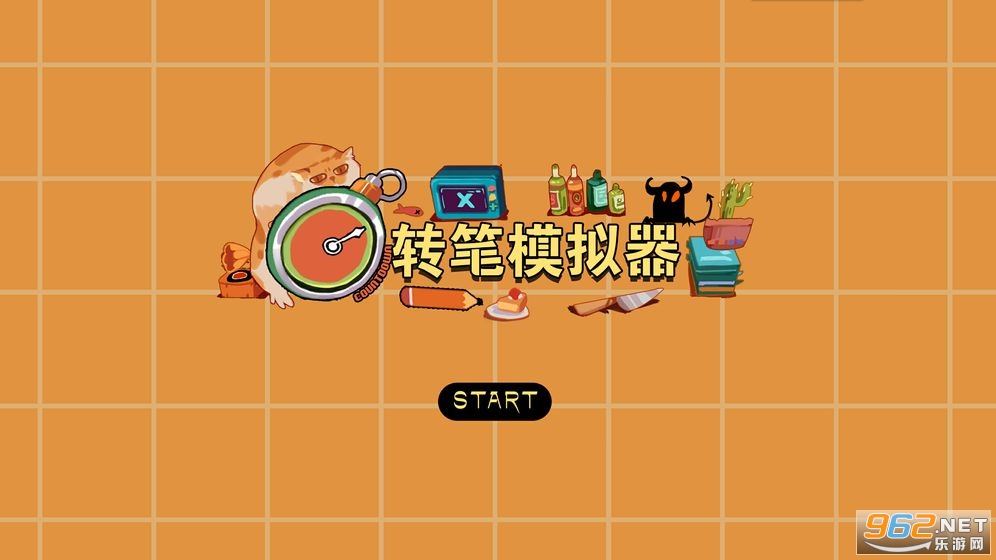 ת��ģ����(Pen Spinning Simulator)���°��ͼ3