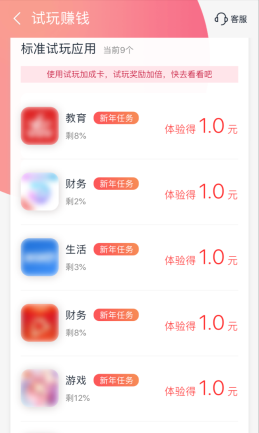 С���׬ǮAPPv1.5��ͼ4
